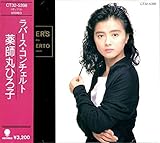 レディ!レディ Ready!Lady デジタルリマスター版 | 薬師丸ひろ子